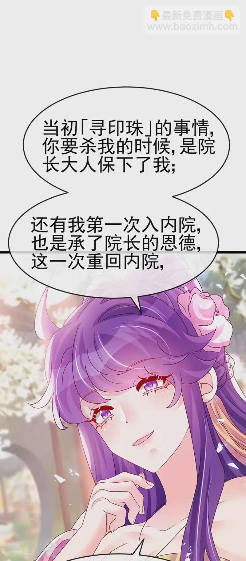 第190话 美人苦肉计-第192话