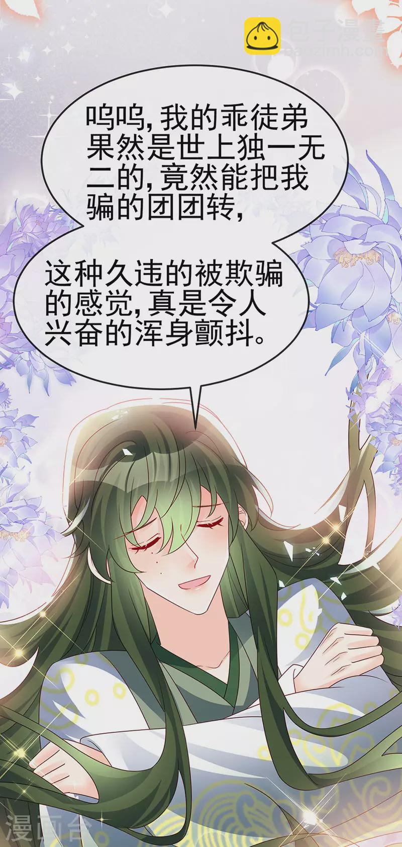 第190话 美人苦肉计-第192话