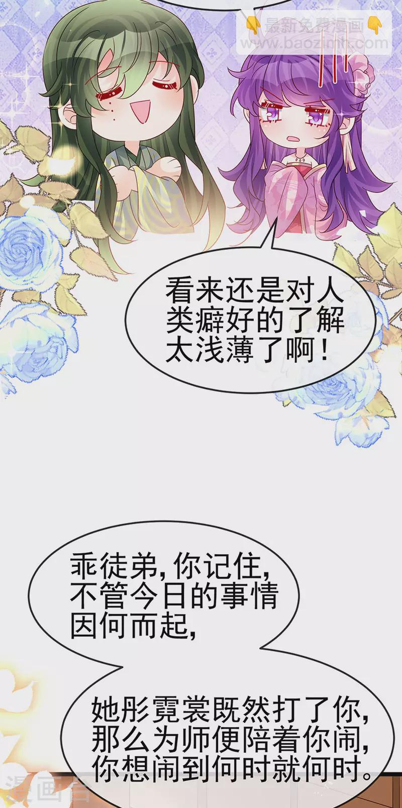 第190话 美人苦肉计-第192话