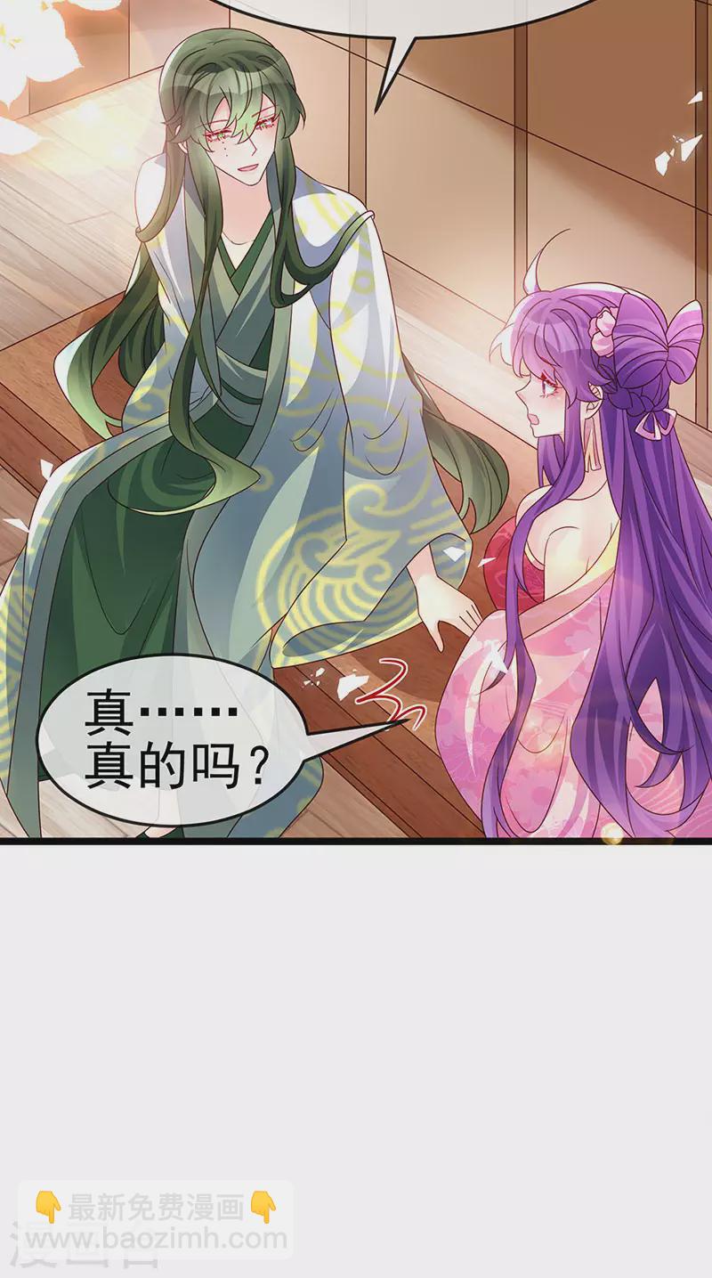 第190话 美人苦肉计-第192话