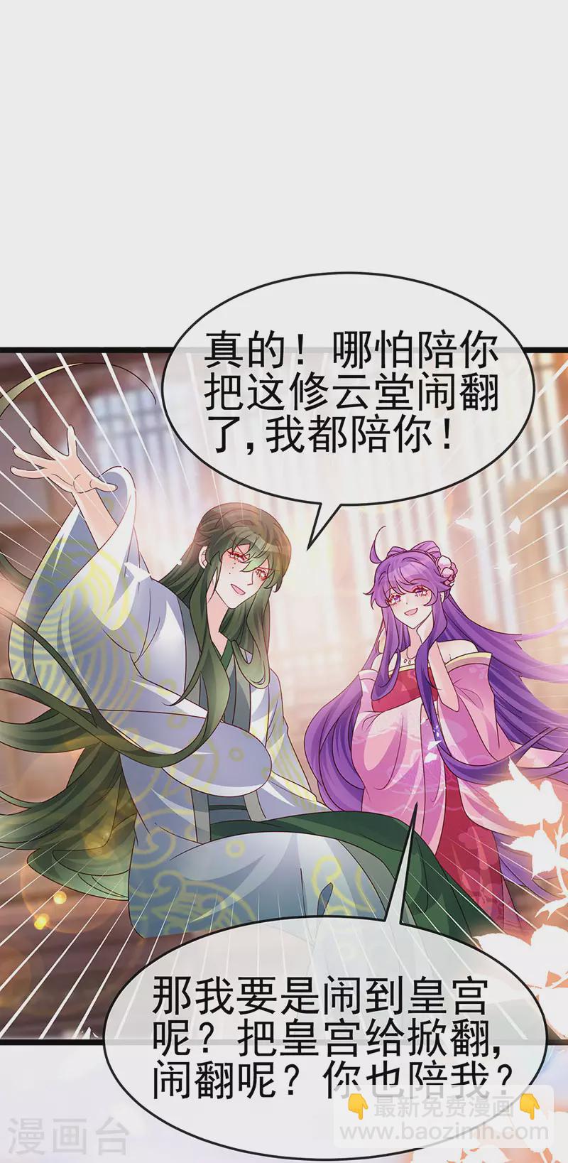 第190话 美人苦肉计-第192话