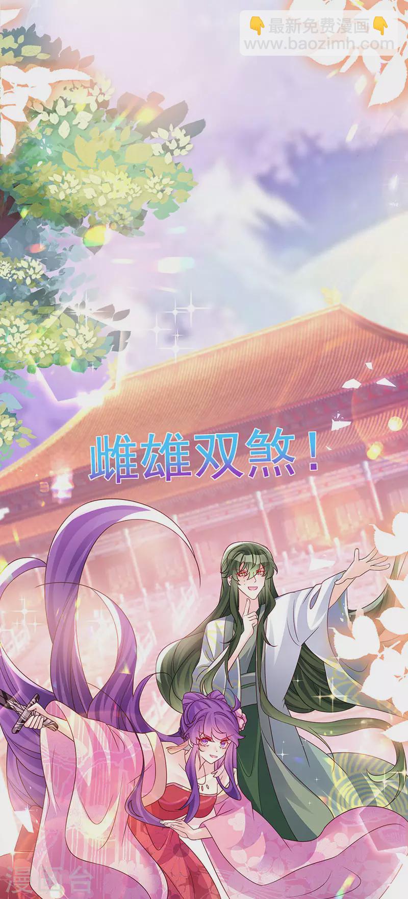 第190话 美人苦肉计-第192话