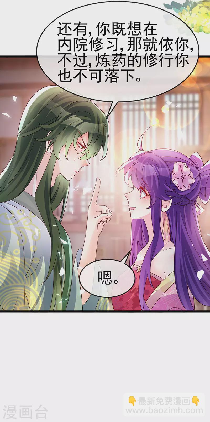 第190话 美人苦肉计-第192话