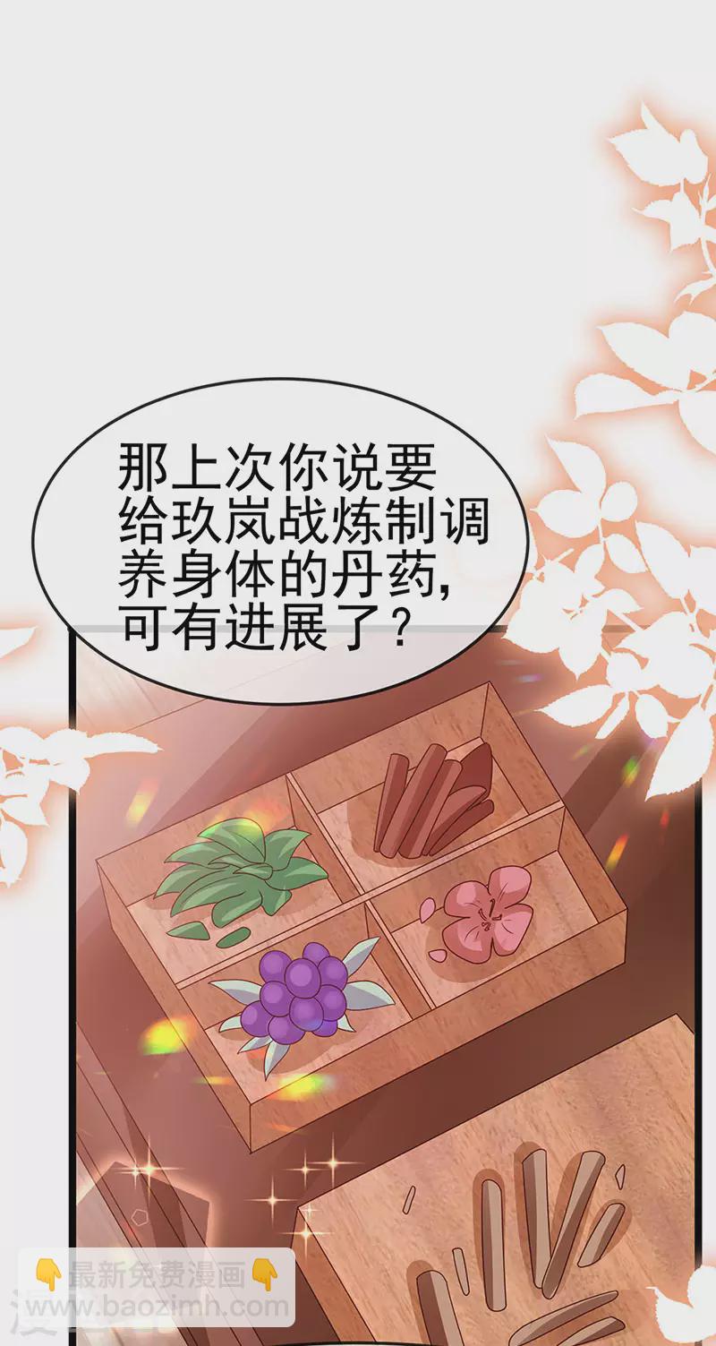 第190话 美人苦肉计-第192话