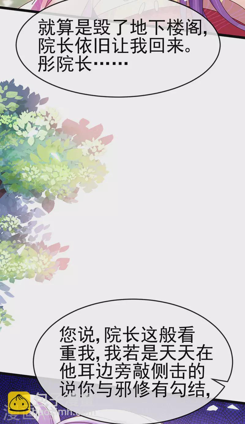 第190话 美人苦肉计-第192话