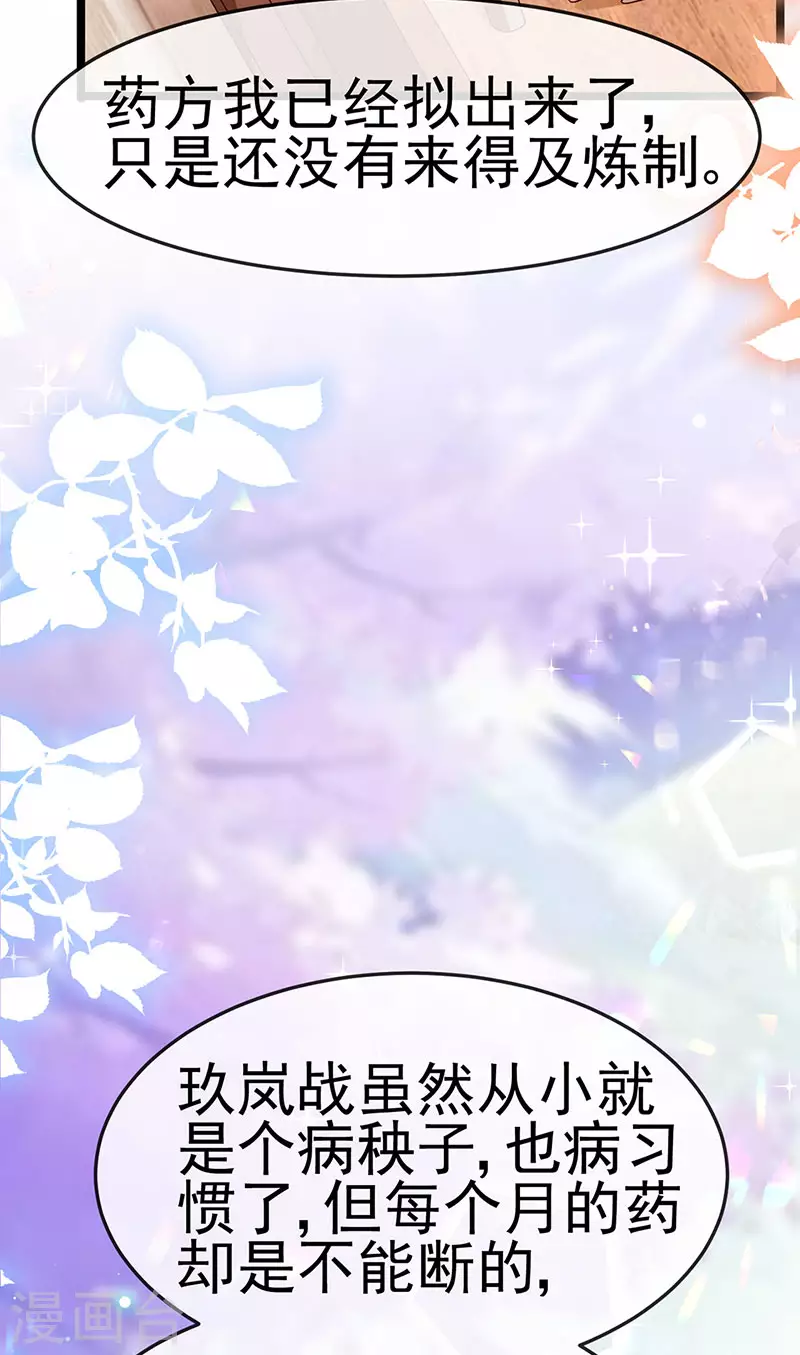 第190话 美人苦肉计-第192话