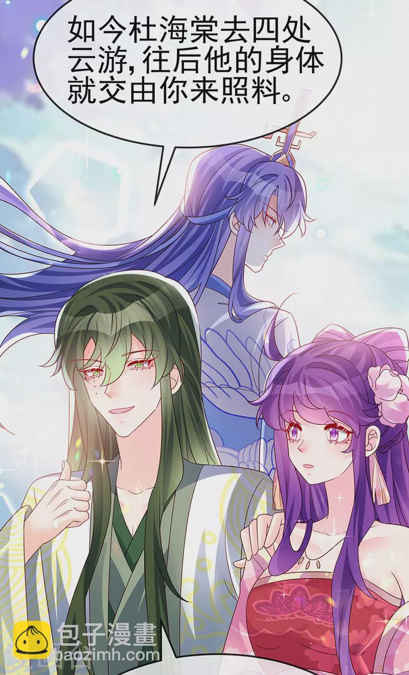 第190话 美人苦肉计-第192话