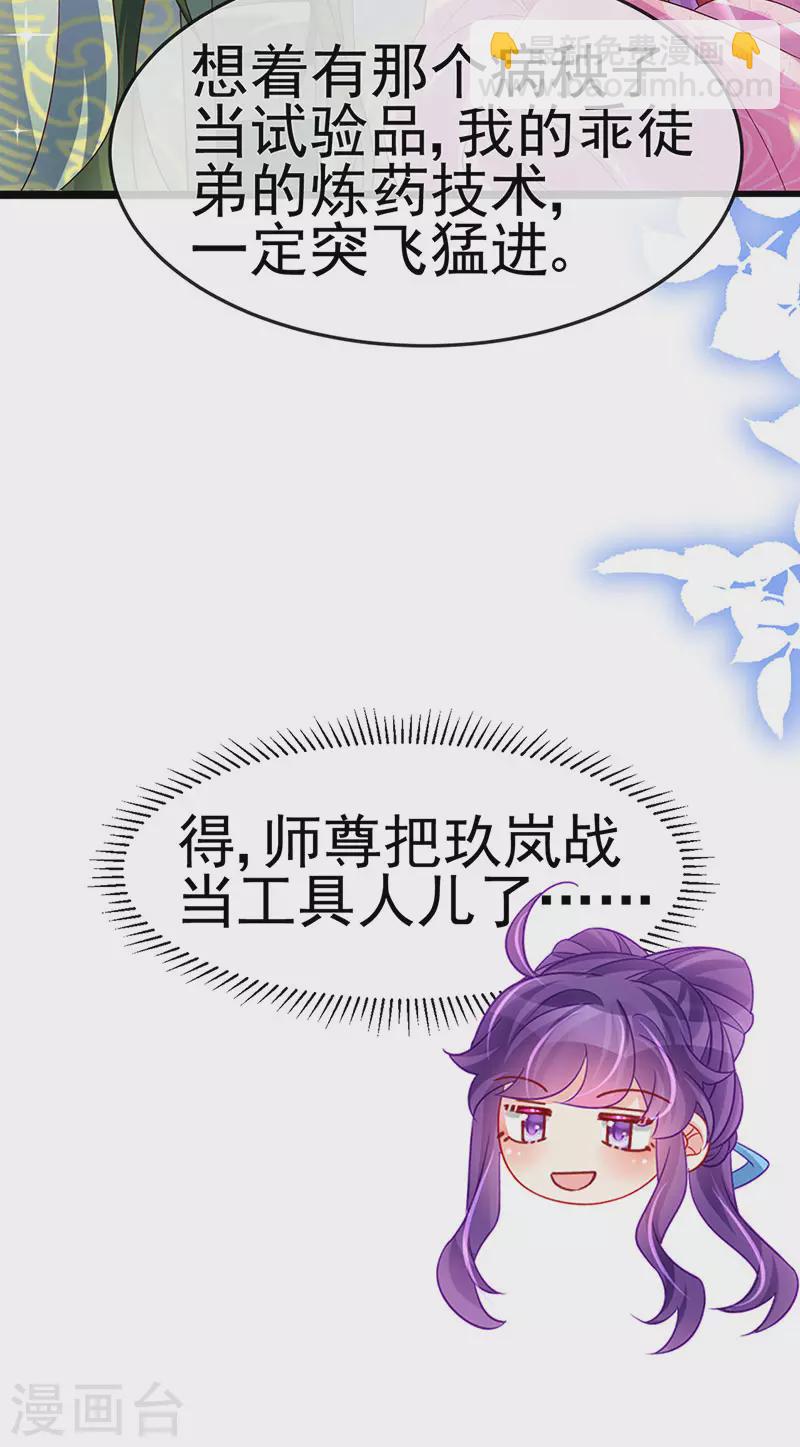 第190话 美人苦肉计-第192话