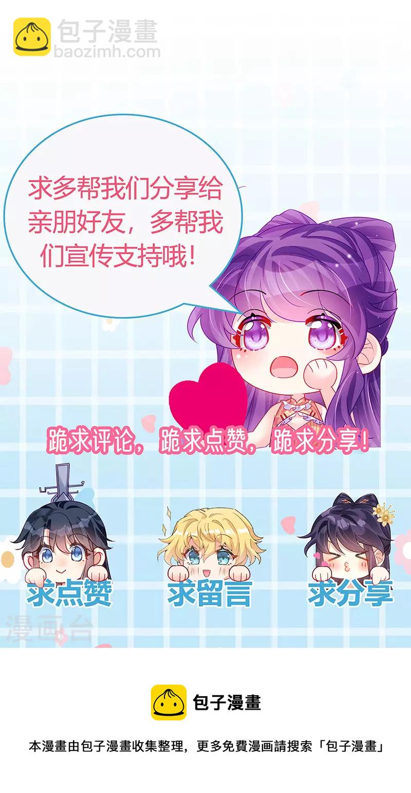 第190话 美人苦肉计-第192话