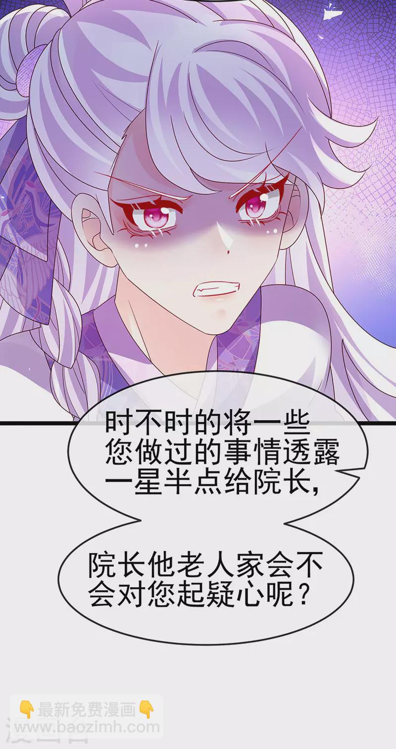 第190话 美人苦肉计-第192话