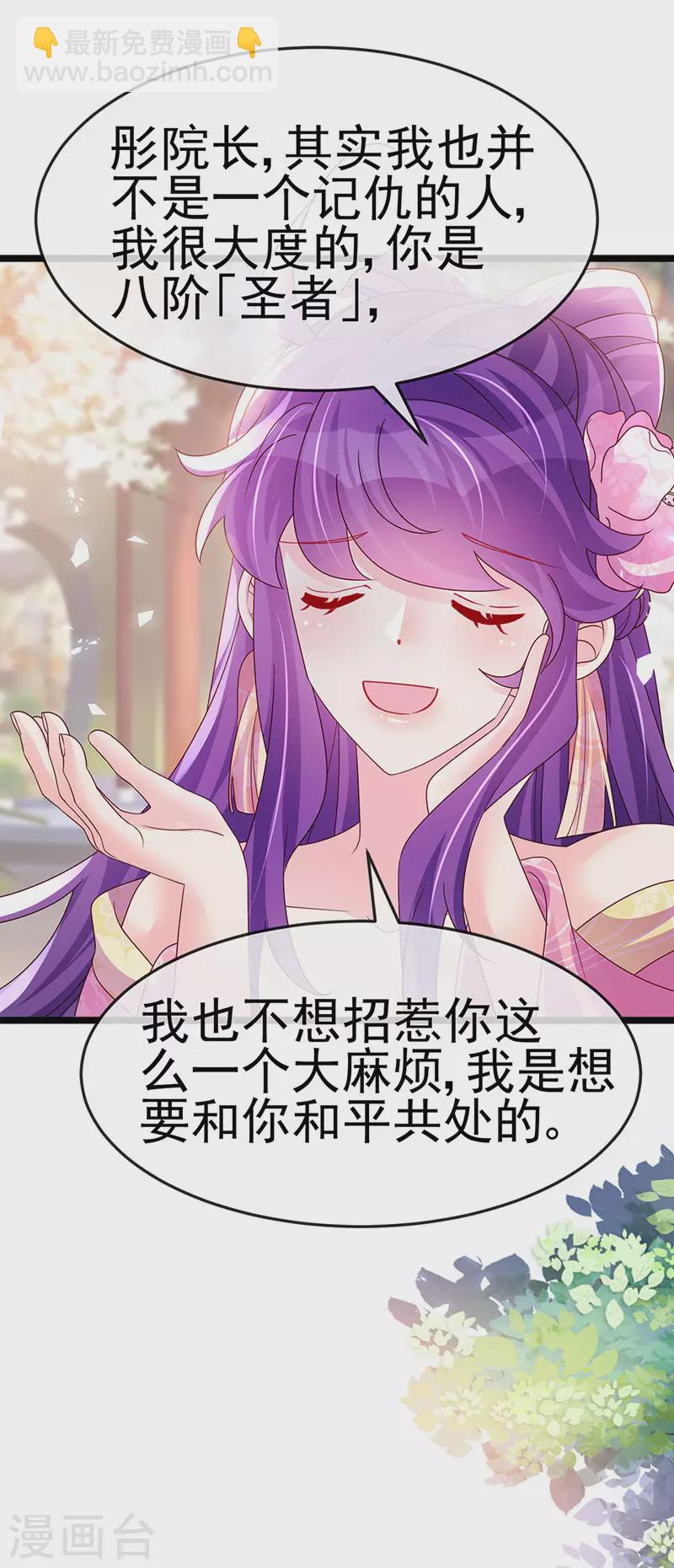 第190话 美人苦肉计-第192话