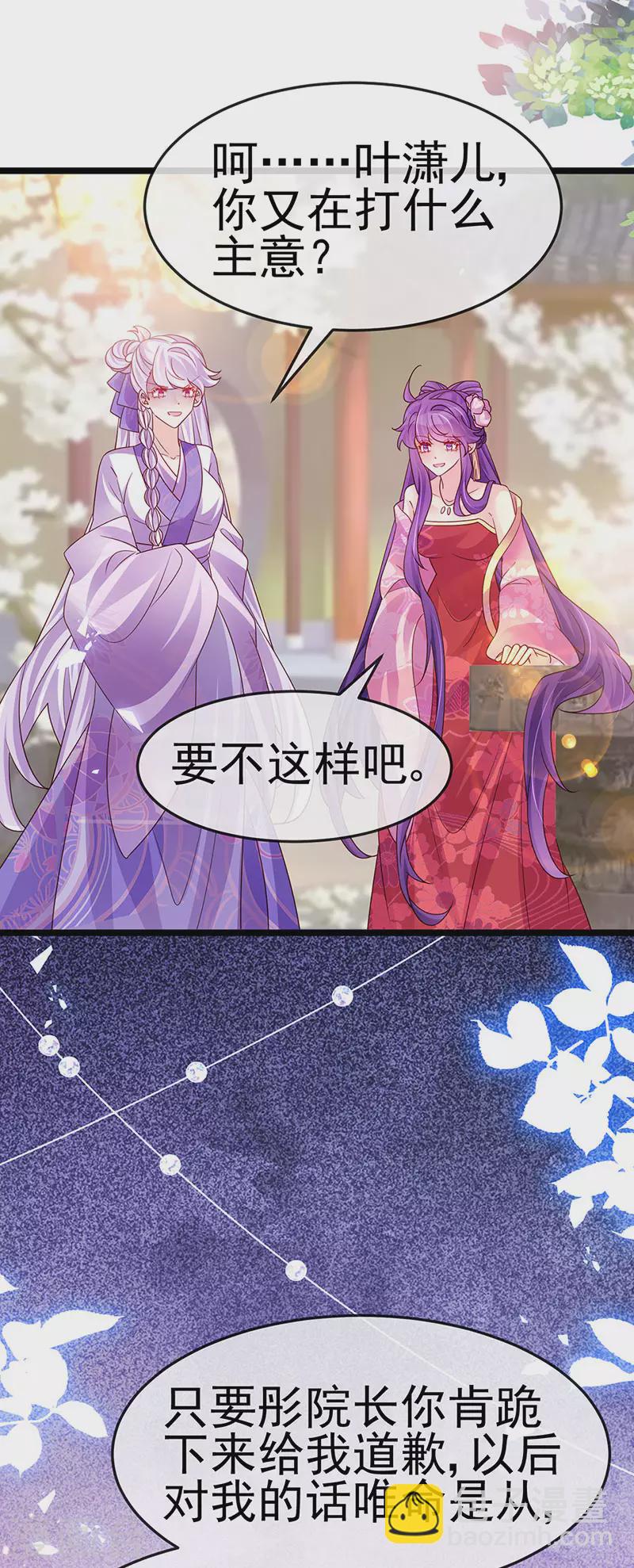 第190话 美人苦肉计-第192话