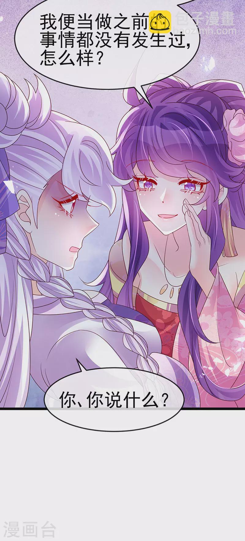 第190话 美人苦肉计-第192话