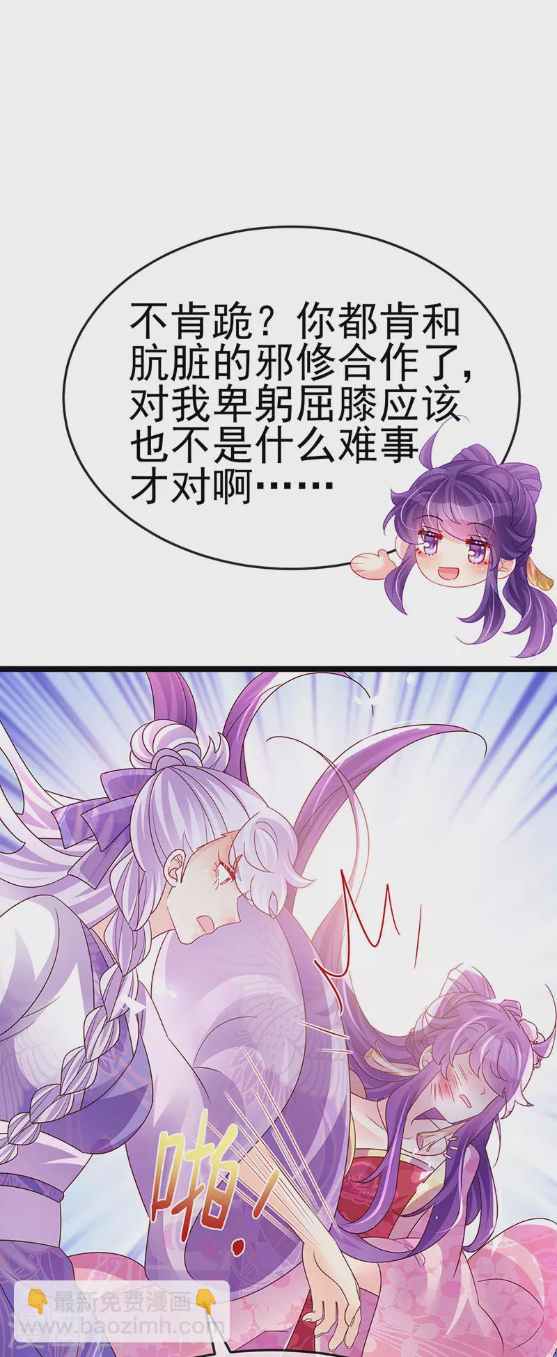 第190话 美人苦肉计-第192话