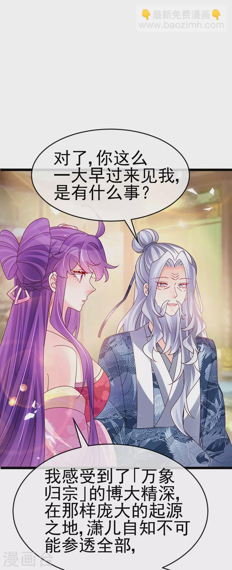第192话 师兄小心啊-第194话