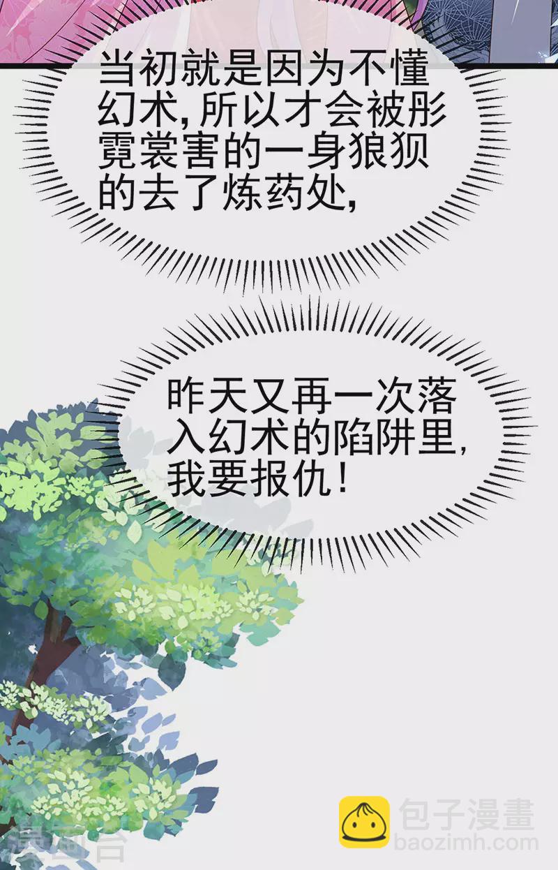 第192话 师兄小心啊-第194话
