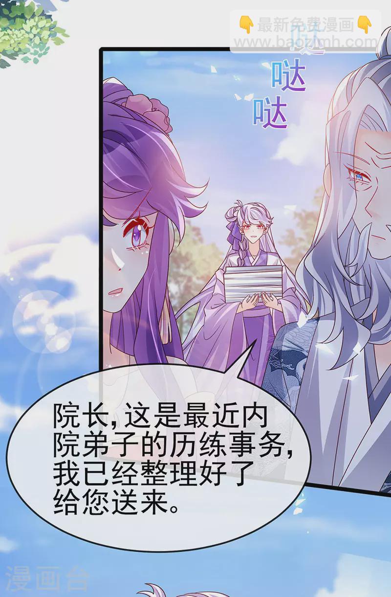 第192话 师兄小心啊-第194话