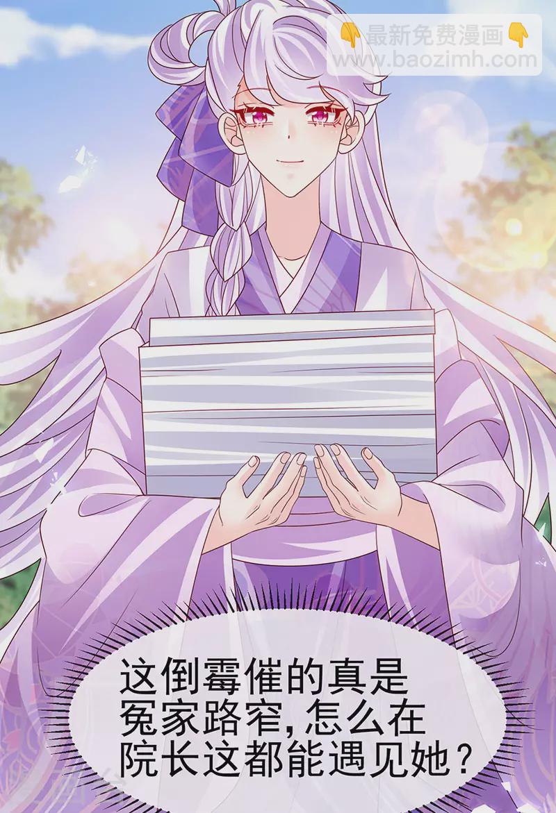 第192话 师兄小心啊-第194话
