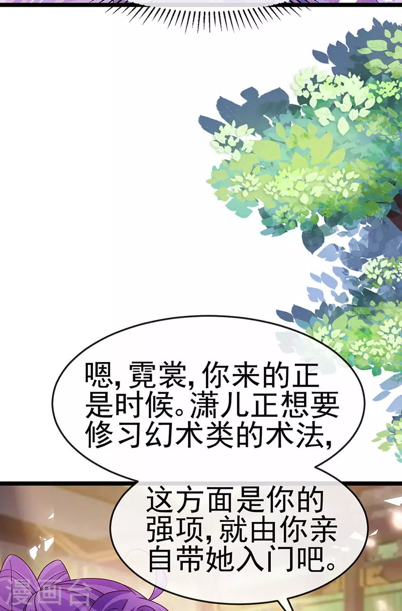 第192话 师兄小心啊-第194话