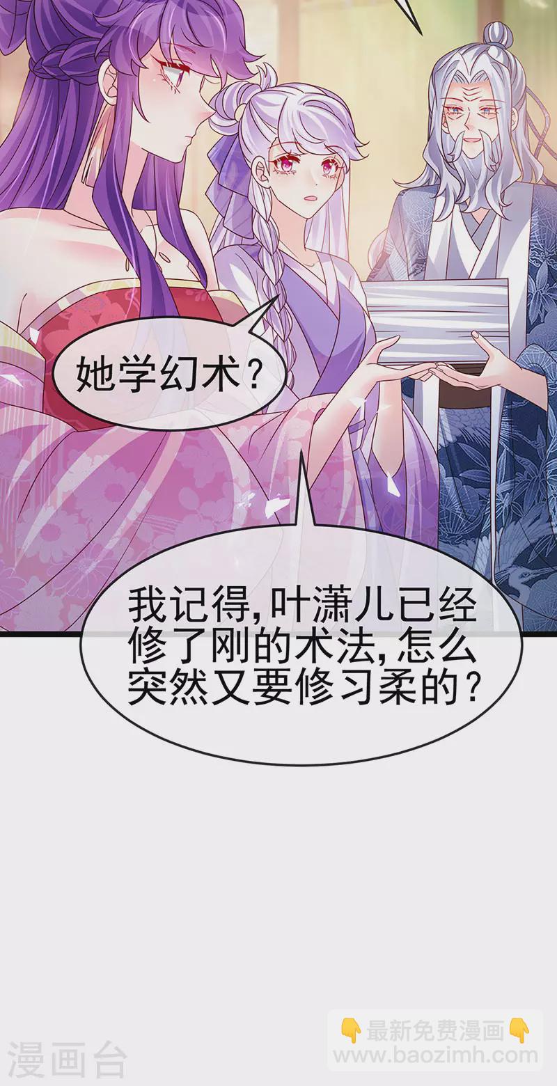 第192话 师兄小心啊-第194话
