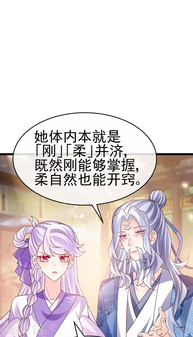 第192话 师兄小心啊-第194话