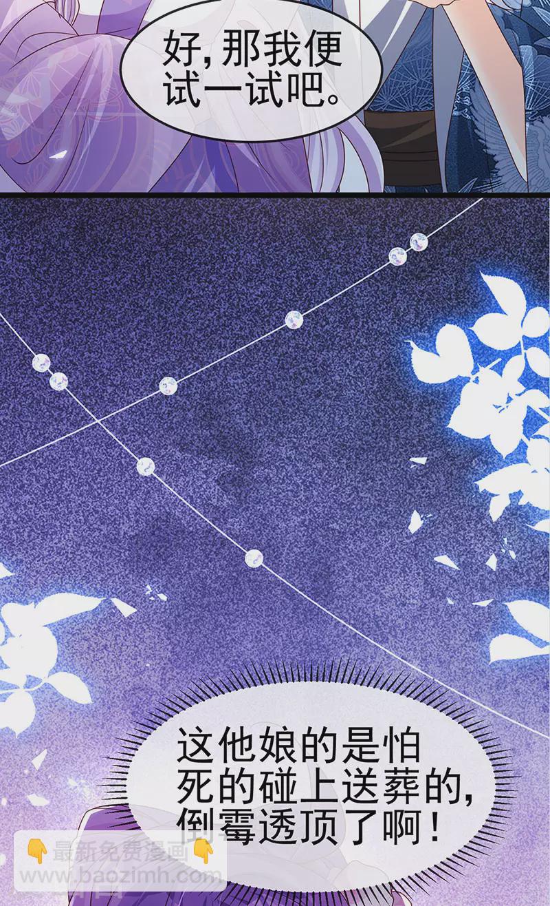 第192话 师兄小心啊-第194话