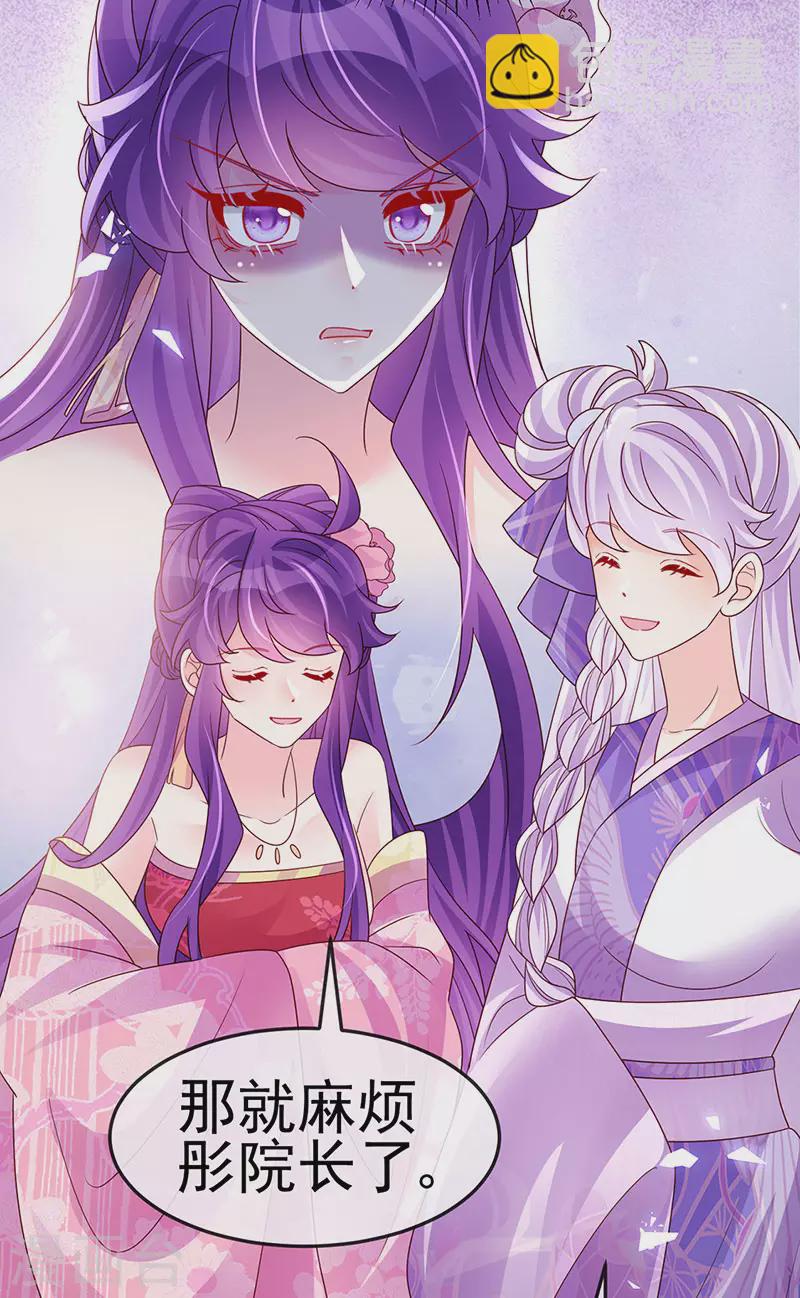 第192话 师兄小心啊-第194话