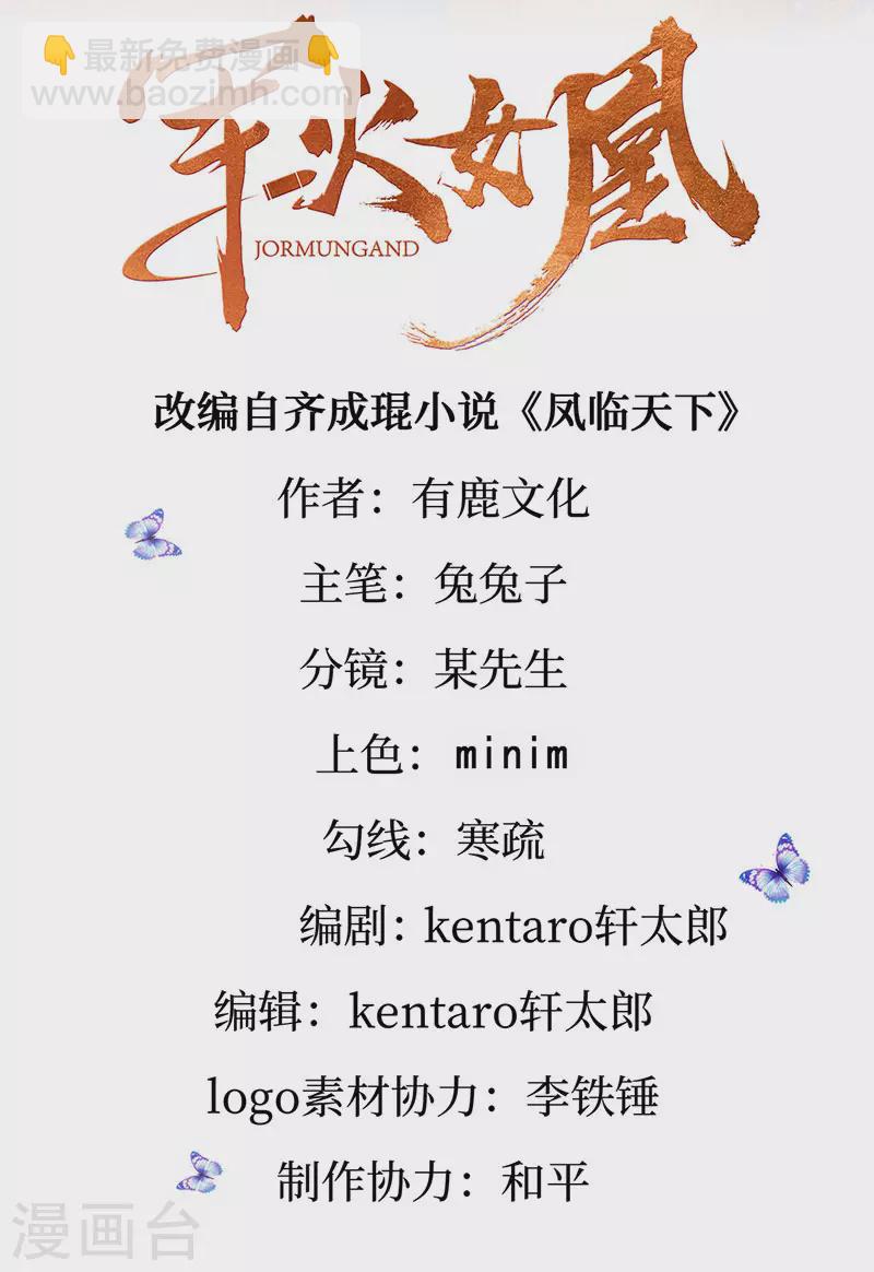第192话 师兄小心啊-第194话