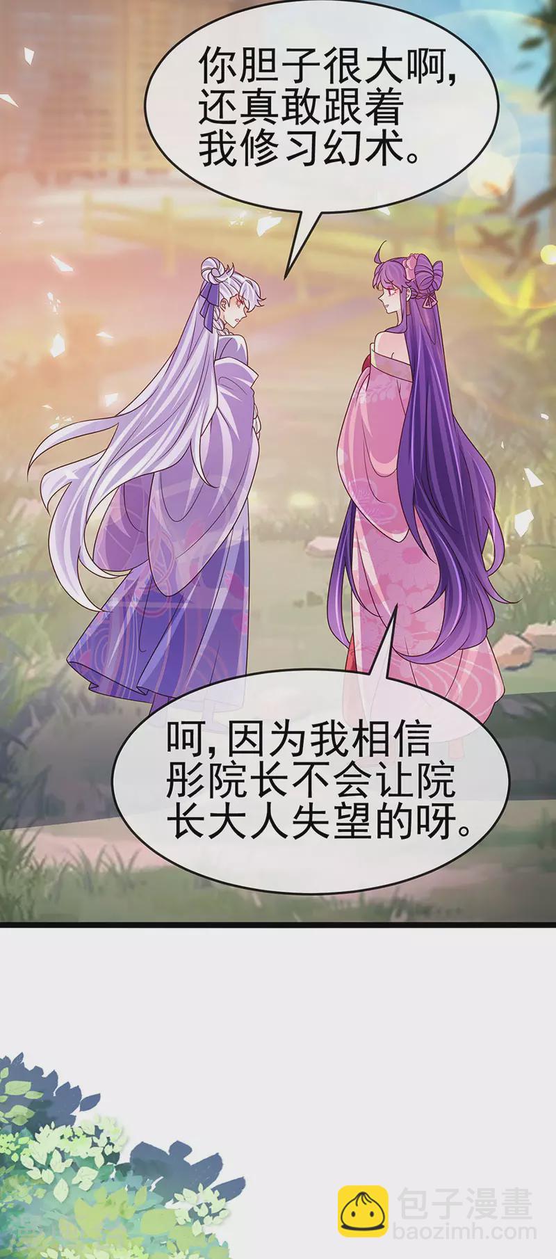 第192话 师兄小心啊-第194话