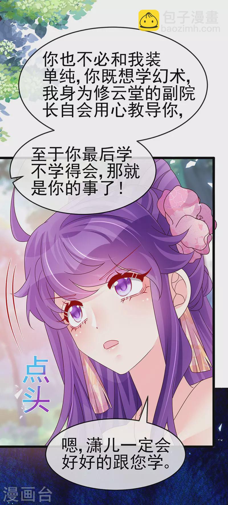 第192话 师兄小心啊-第194话