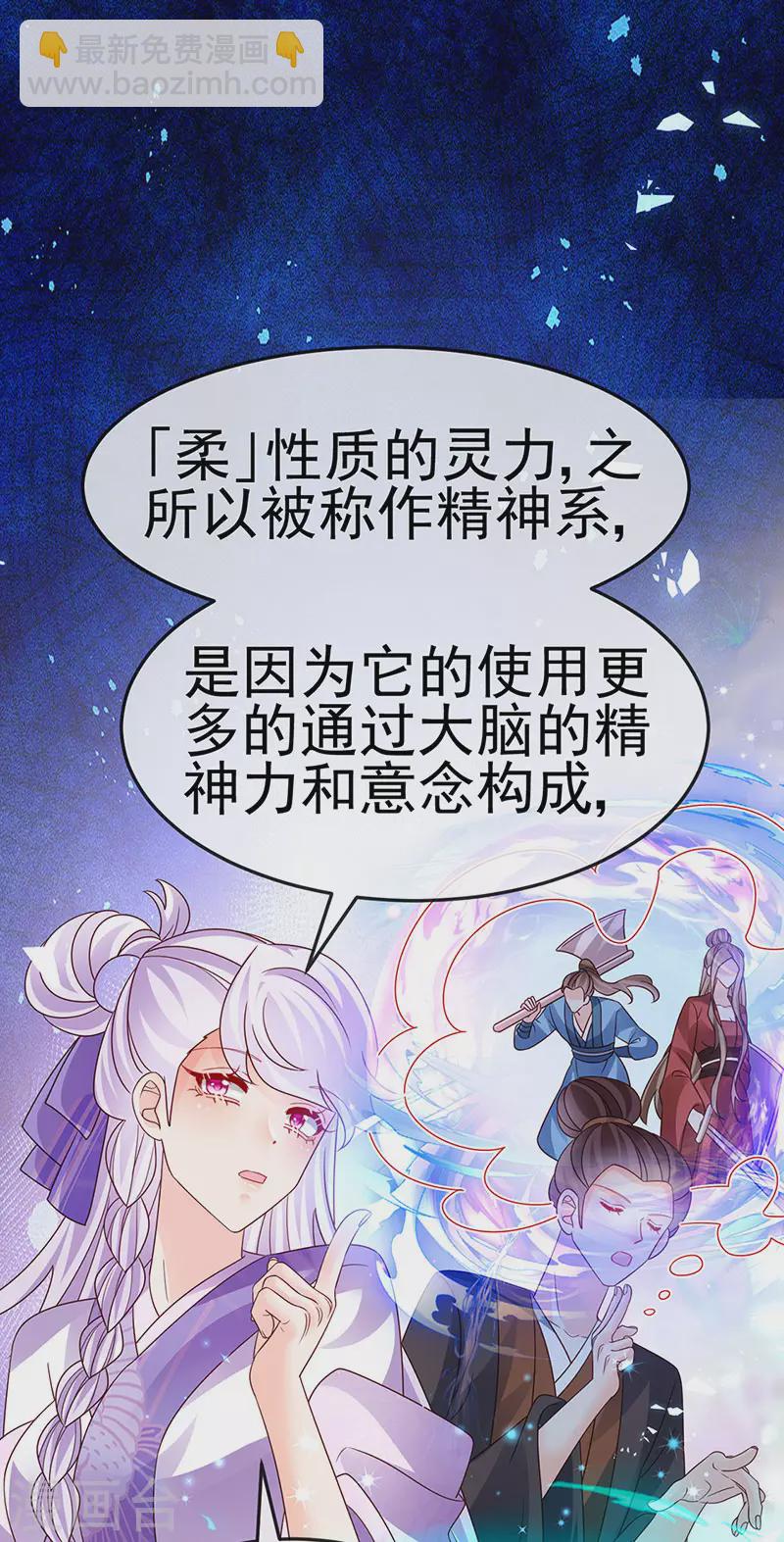 第192话 师兄小心啊-第194话