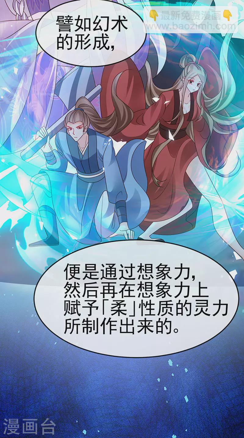 第192话 师兄小心啊-第194话