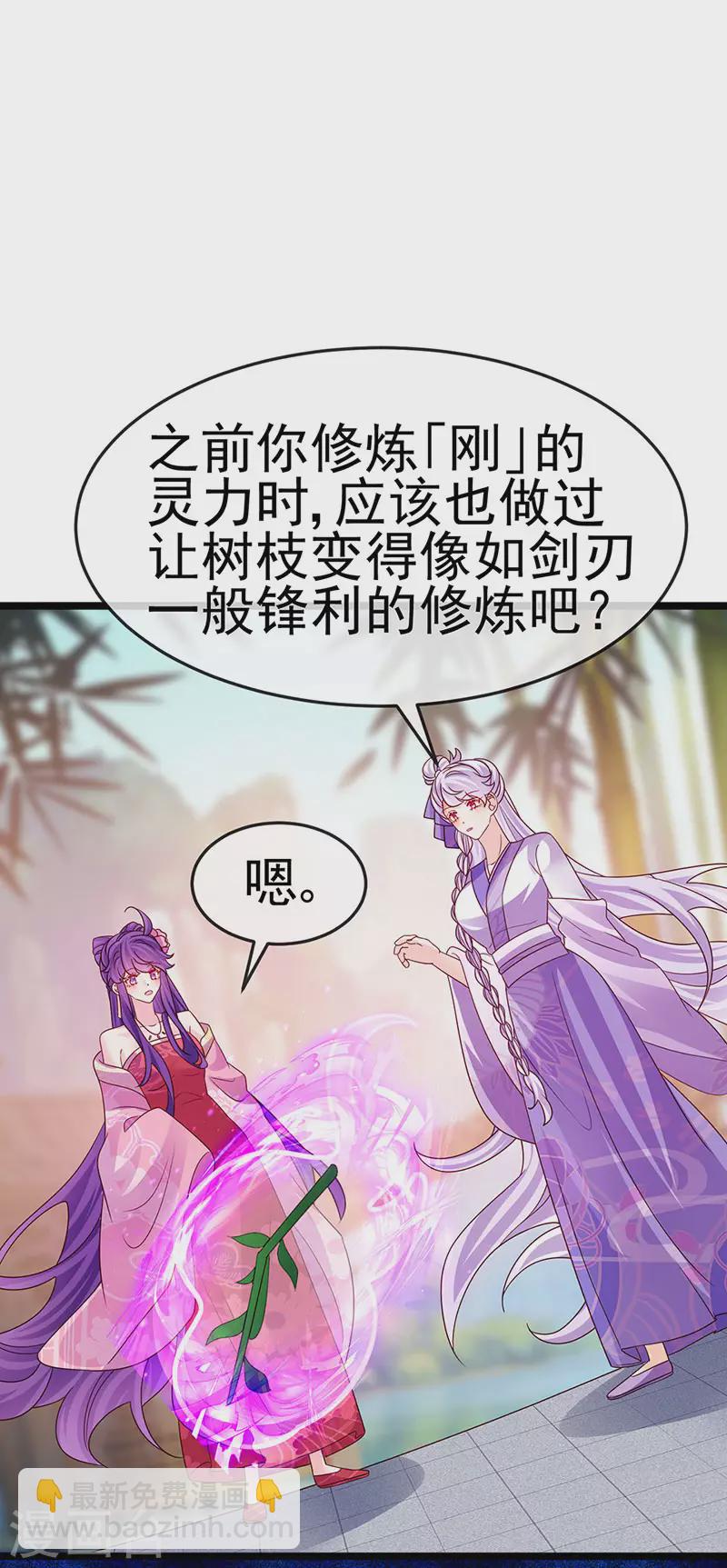 第192话 师兄小心啊-第194话
