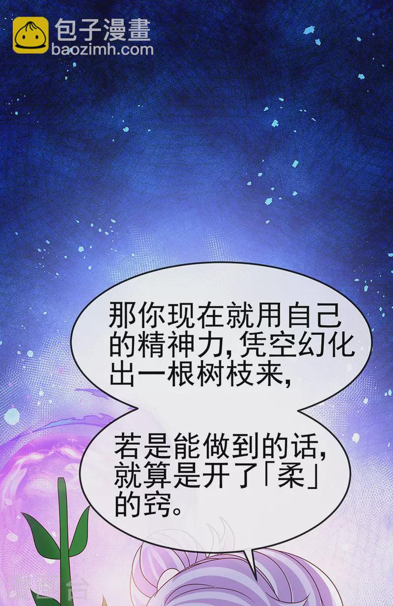 第192话 师兄小心啊-第194话