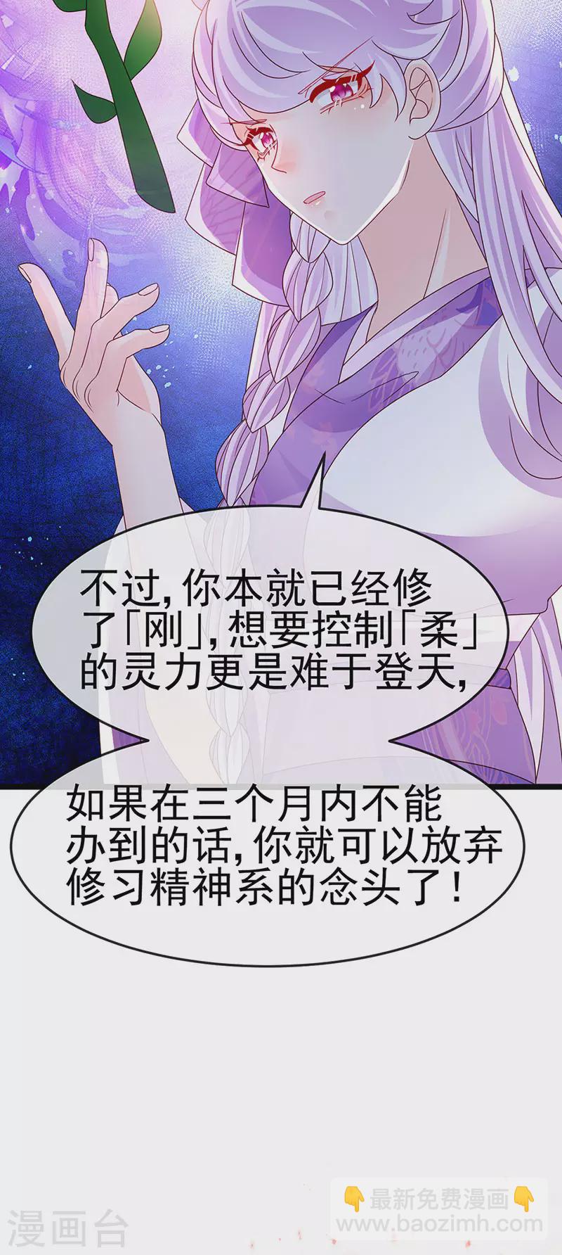 第192话 师兄小心啊-第194话