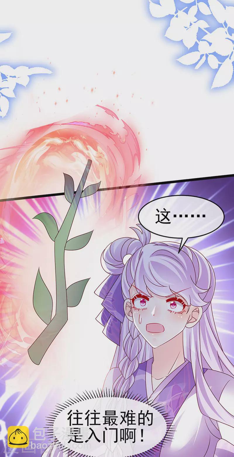 第192话 师兄小心啊-第194话
