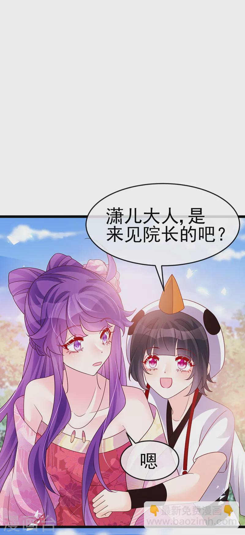 第192话 师兄小心啊-第194话