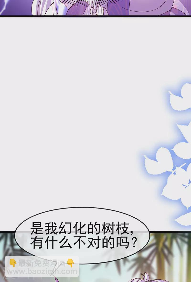 第192话 师兄小心啊-第194话