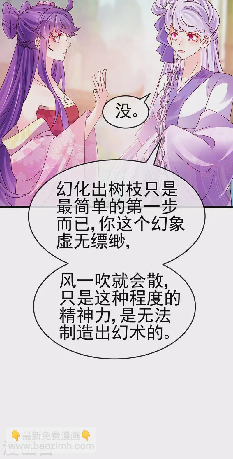 第192话 师兄小心啊-第194话