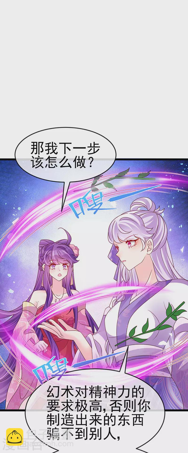 第192话 师兄小心啊-第194话