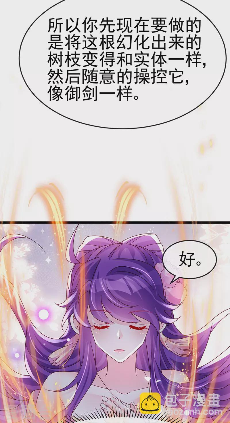 第192话 师兄小心啊-第194话