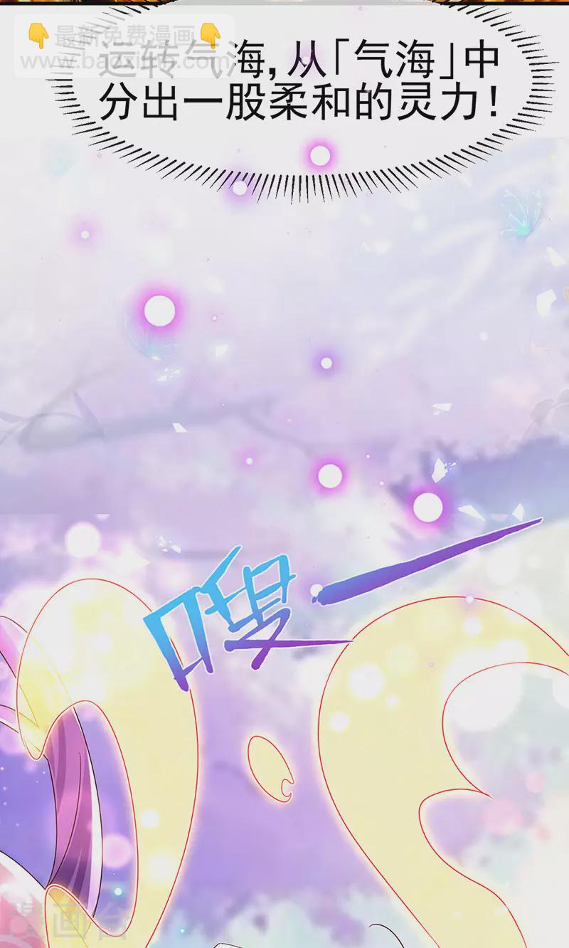 第192话 师兄小心啊-第194话