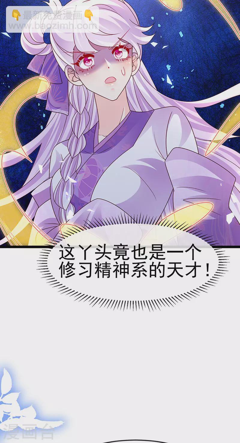 第192话 师兄小心啊-第194话