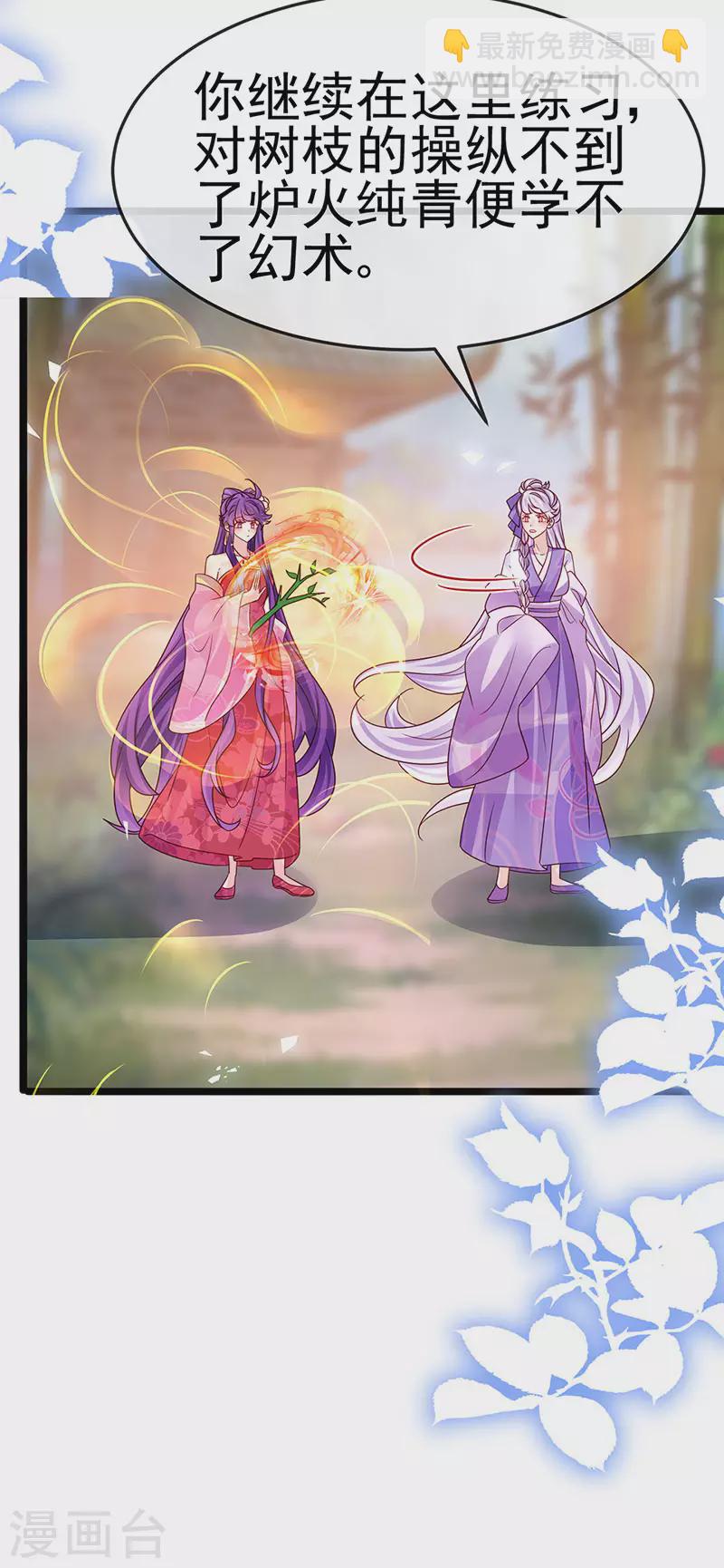 第192话 师兄小心啊-第194话