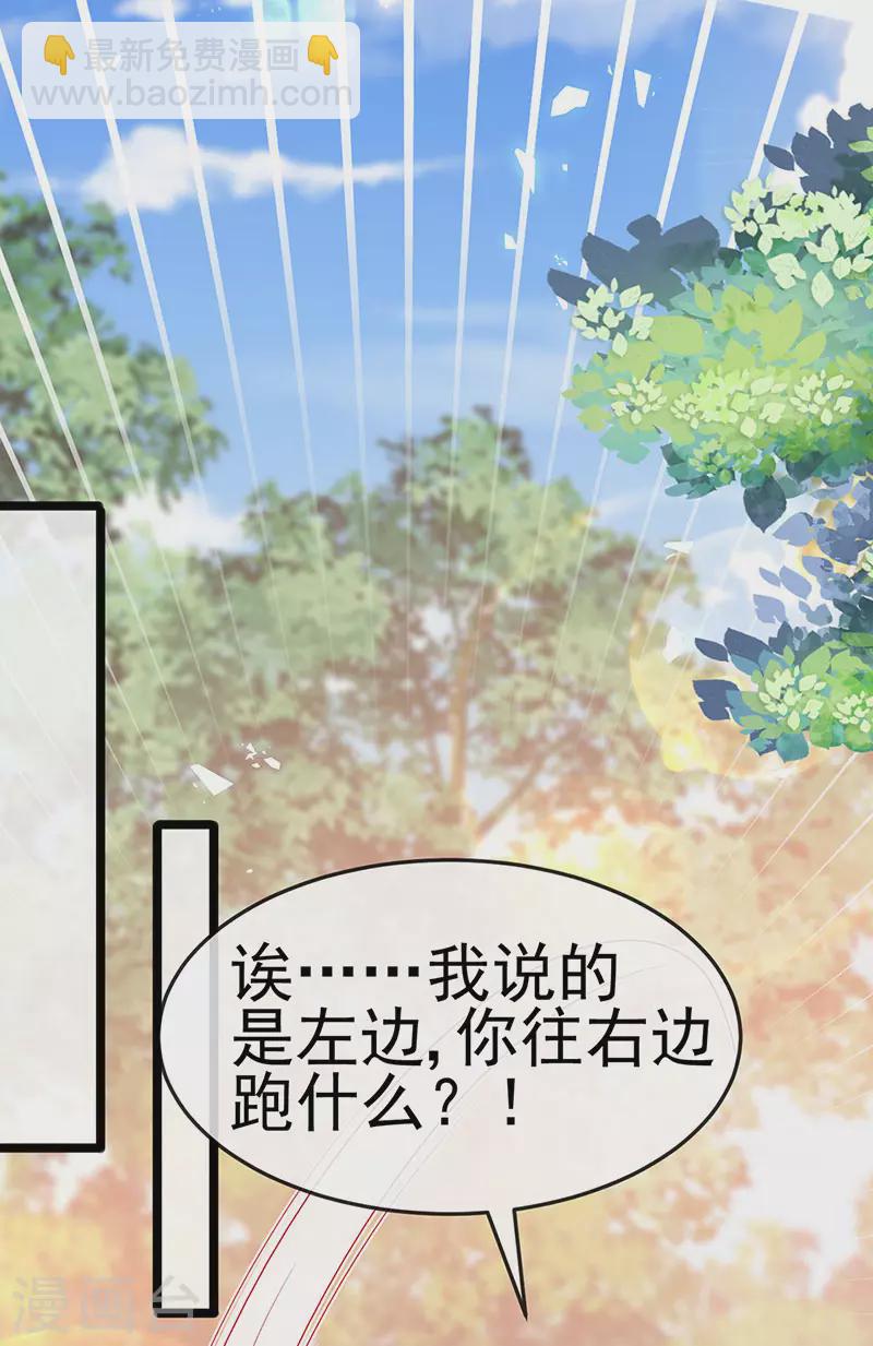 第192话 师兄小心啊-第194话