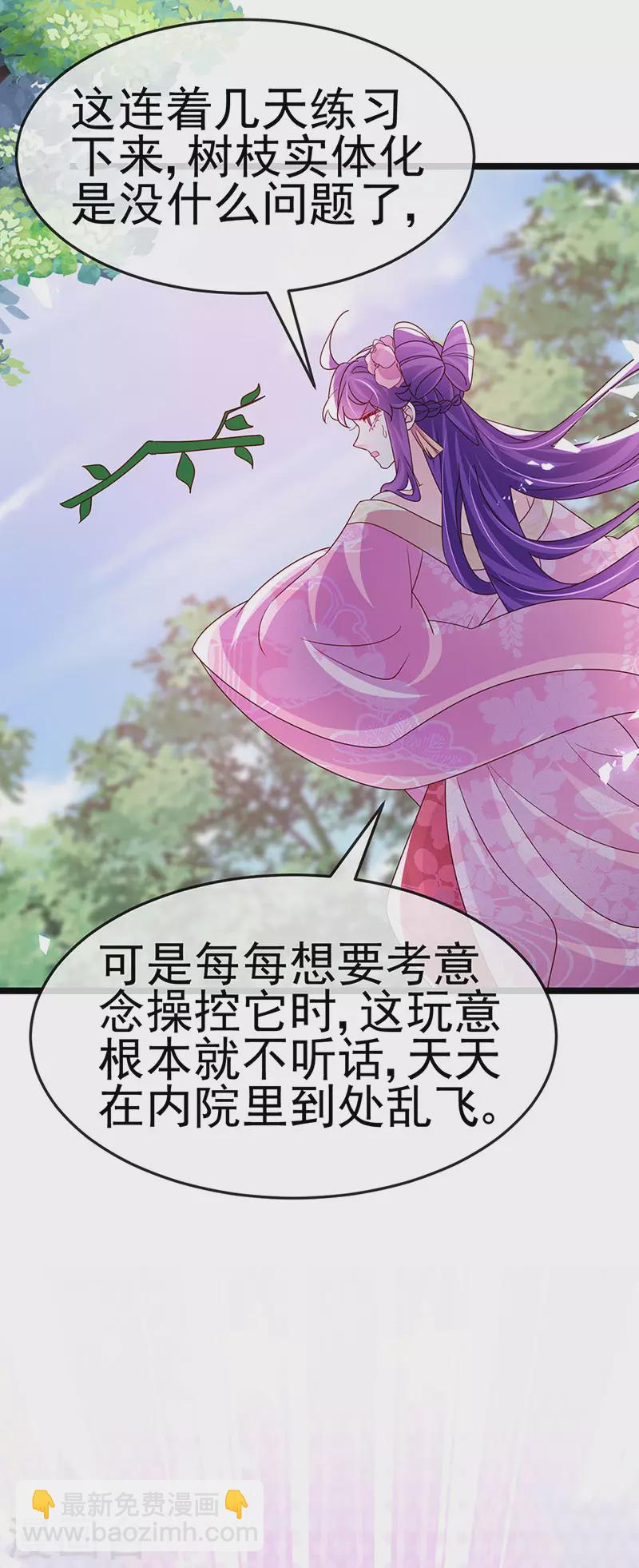 第192话 师兄小心啊-第194话