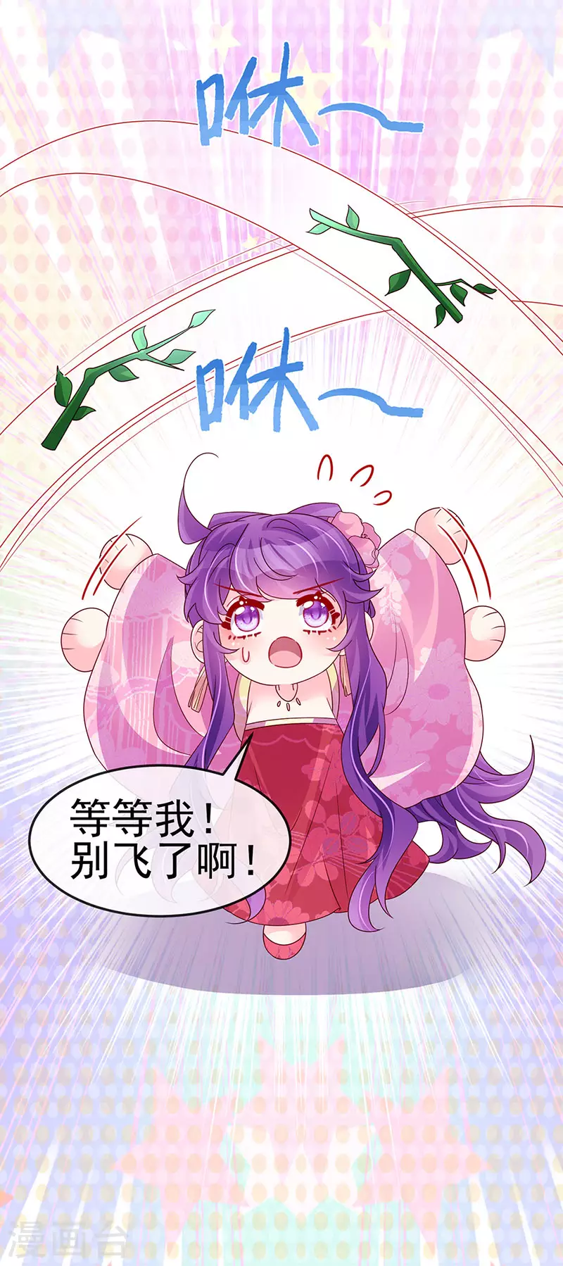 第192话 师兄小心啊-第194话