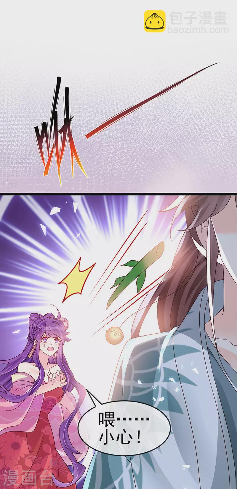 第192话 师兄小心啊-第194话