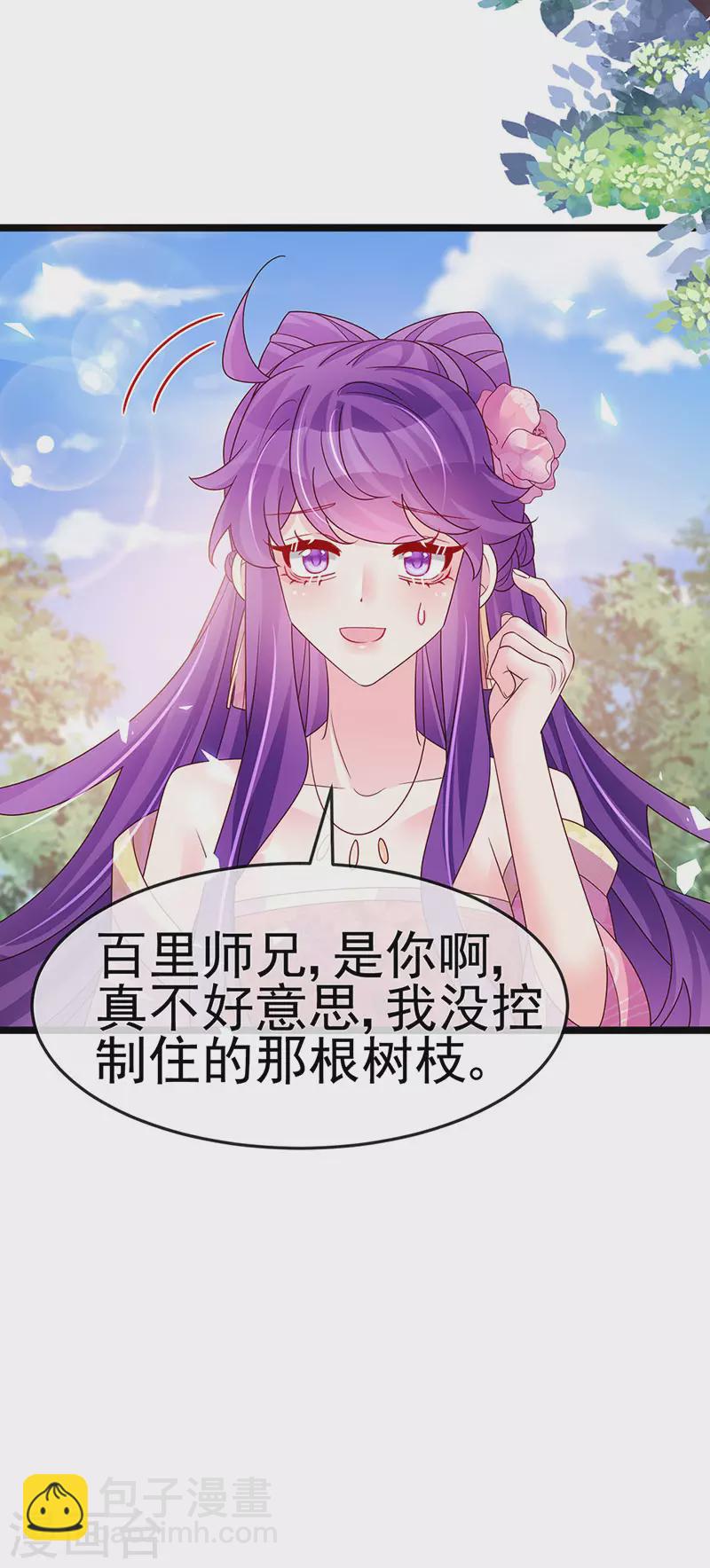 第192话 师兄小心啊-第194话
