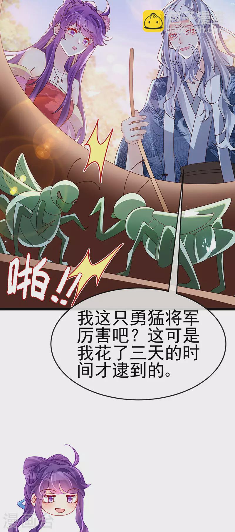 第192话 师兄小心啊-第194话